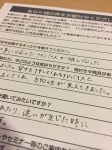 池袋で口コミ多数の路地裏の占い屋さん。お客様の声をいただきました。