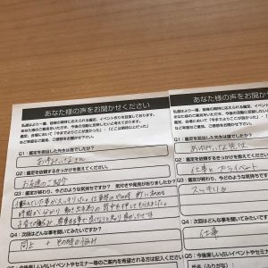 池袋の路地裏の占い屋さん｜算命学で自分を生かす